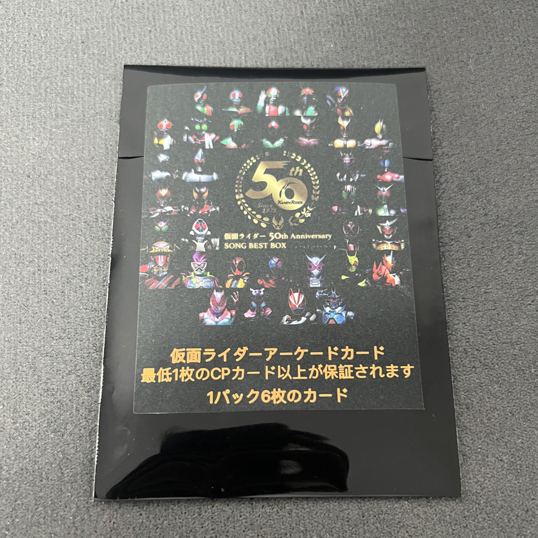 假面骑士街机卡50周年系列