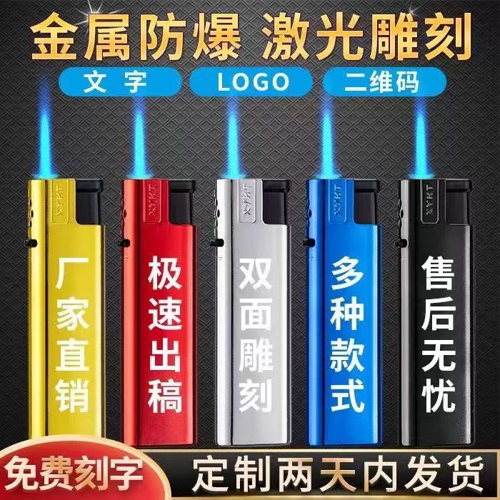 高端金属广告机蓝色火焰直冲打火机可循环一次性打火机可免费定制