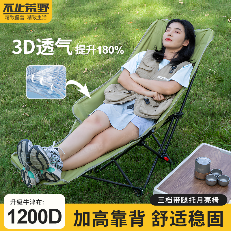 新升级1200D多档腿托月亮椅可调节露营椅子便携式躺椅沙滩椅BC