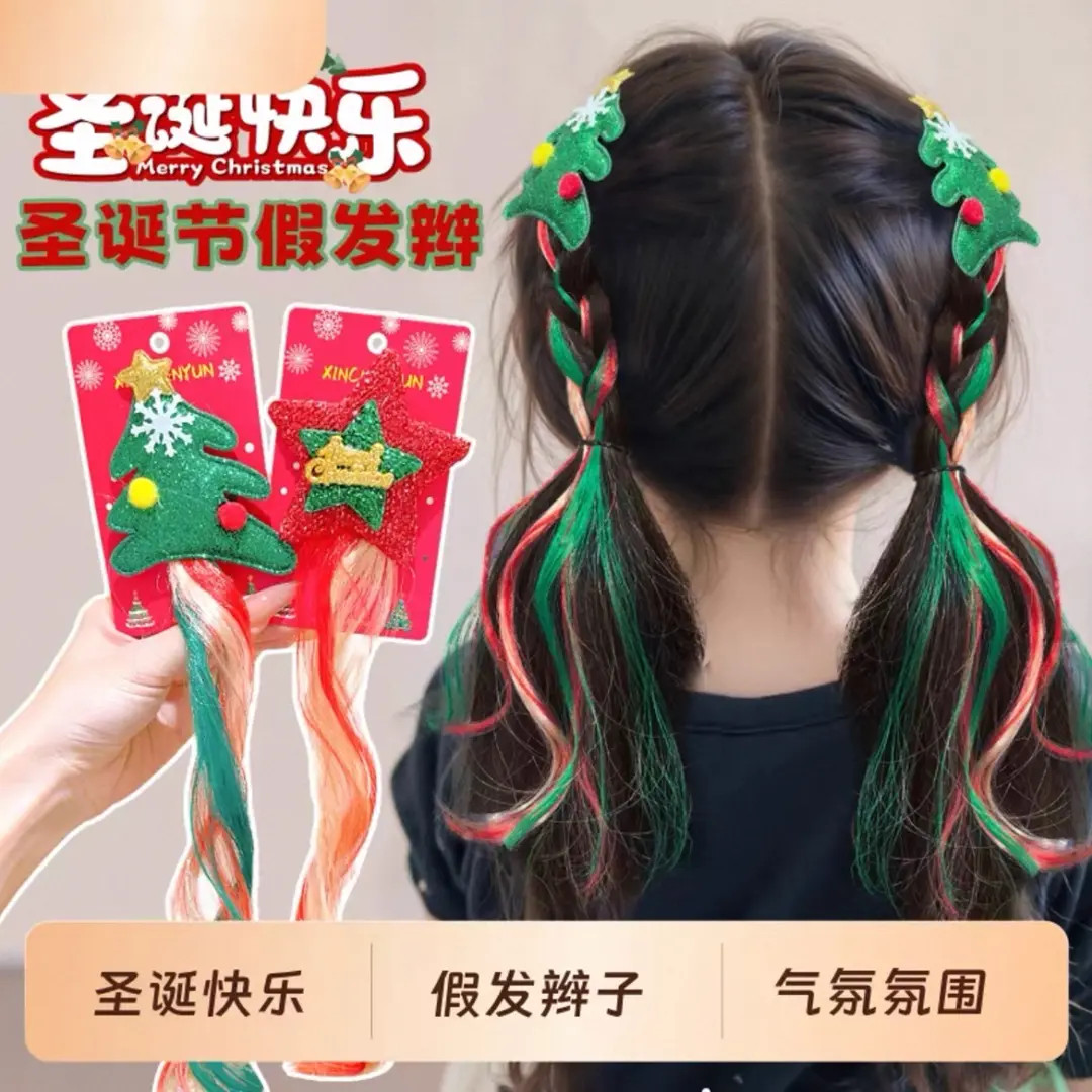 圣诞节儿童假发辫编发夹可爱圣诞树星星发卡女童节日氛围装扮发饰