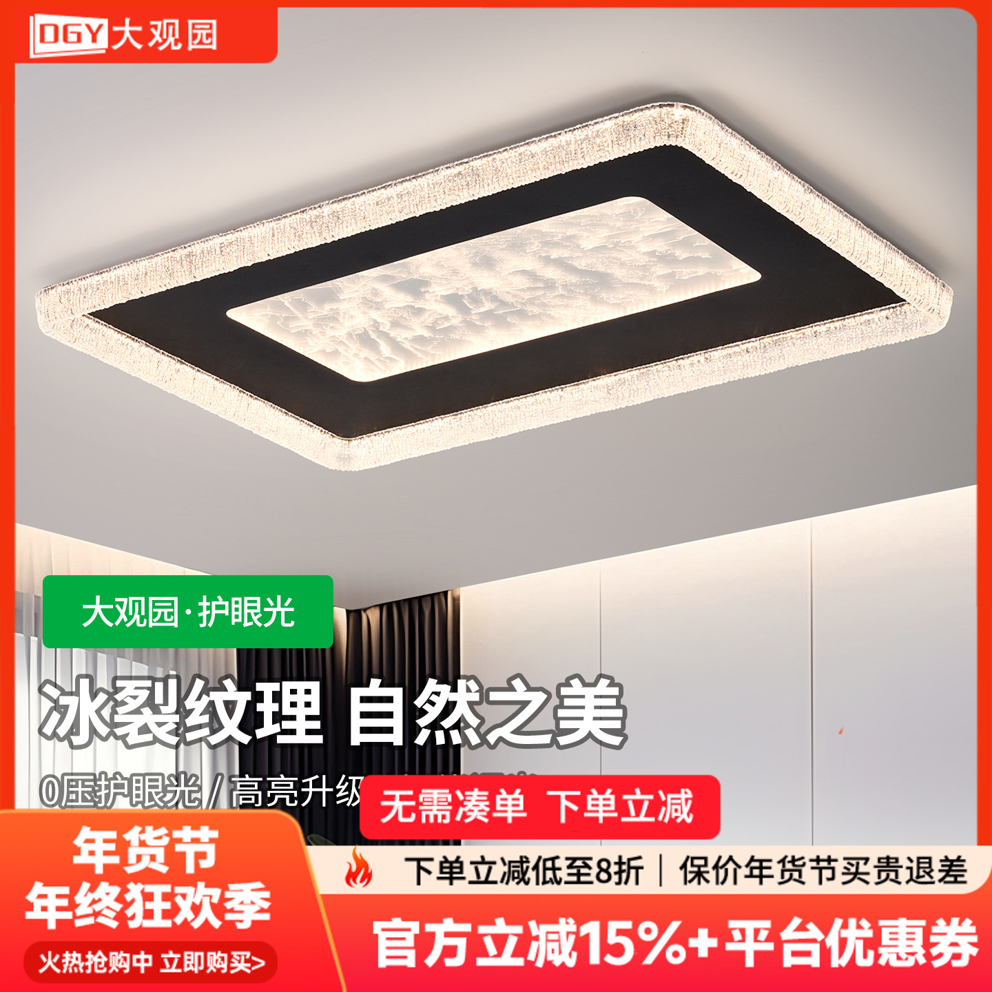 大观园客厅吸顶灯意式轻奢简约大气25年货卧室灯护眼中山灯具水晶