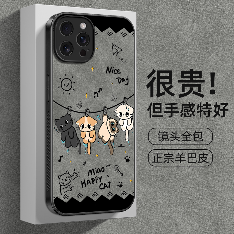 晾晒猫咪适用iphone16华为oppo荣耀vivo小米17苹果15promax手机壳