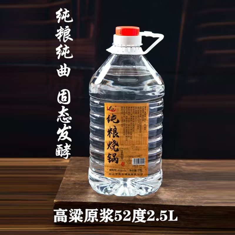 众引纯粮烧锅酒固态发酵52度2.5L白酒52度2500