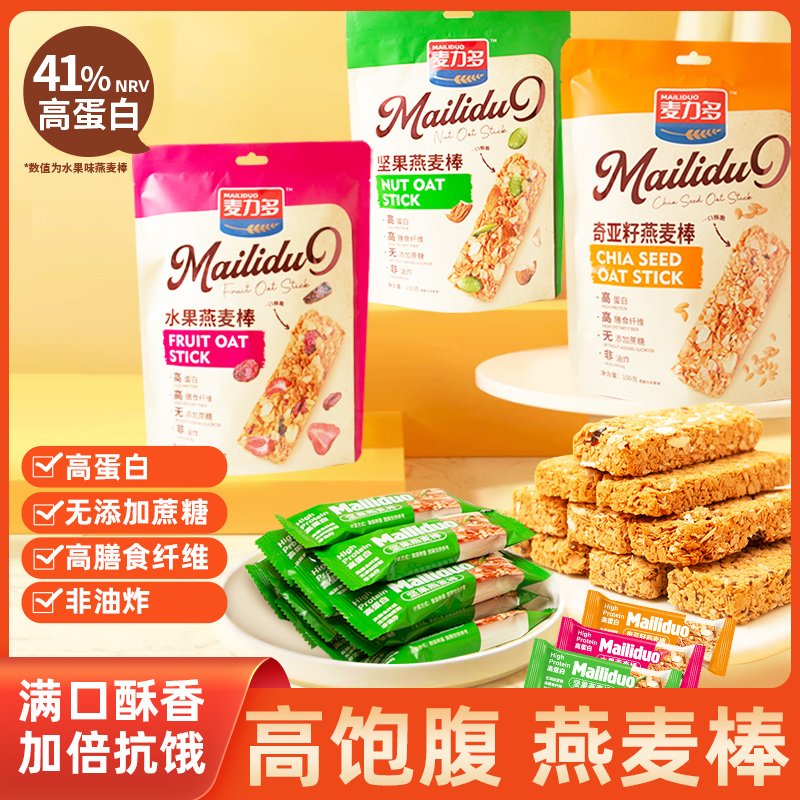 MAILIDUO/麦力多高膳食纤维谷物高蛋白独立包装无添加蔗糖酥脆