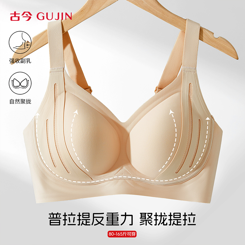 【提拉女王6.0】古今新款软支撑聚拢无痕本命年女士必备品高颜值