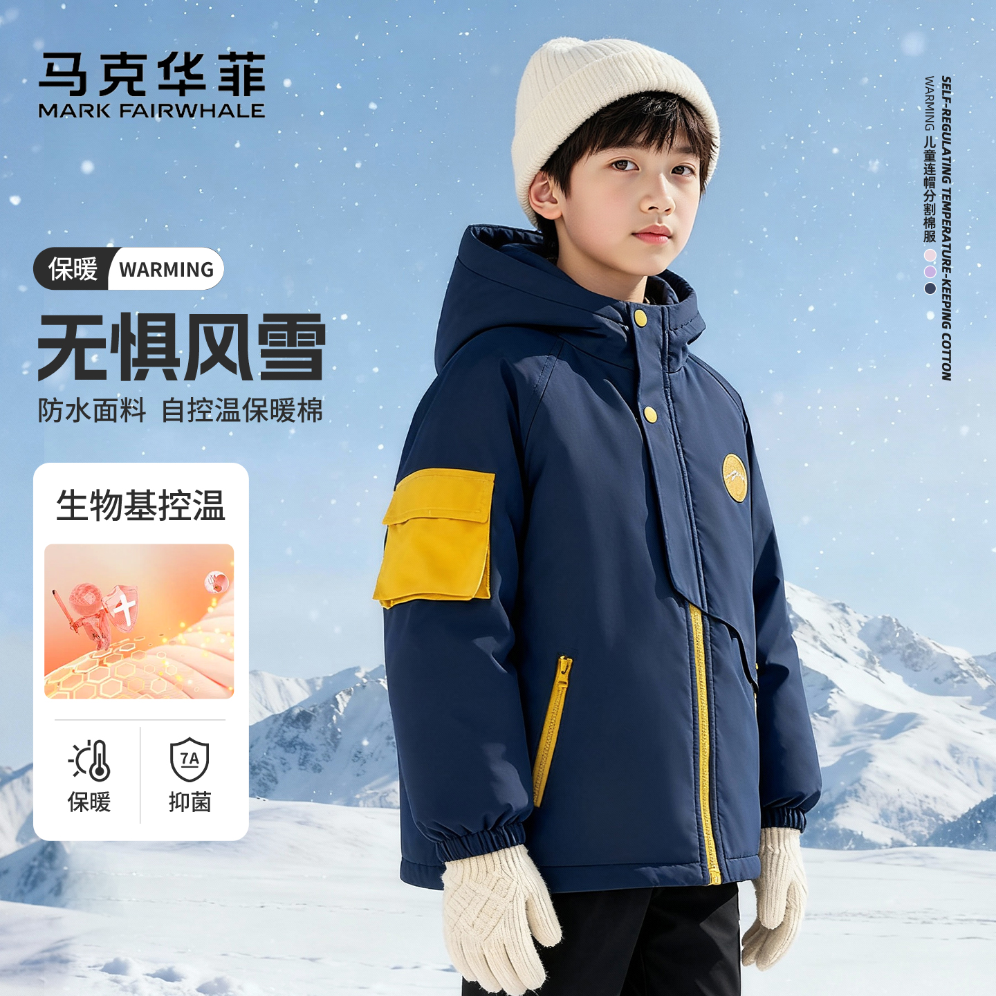 马克华菲男童冬季棉袄男大童2025新款棉服冬装男大童防水连帽外套