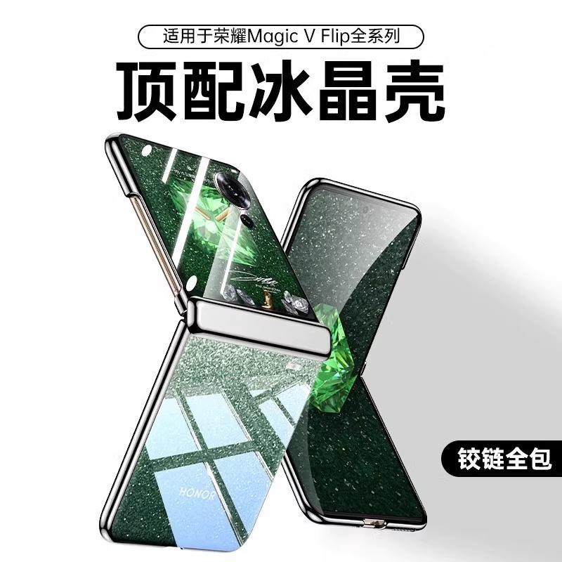 适用荣耀magicvflip新款手机壳弹簧铰链中轴全包防摔透明壳膜一体