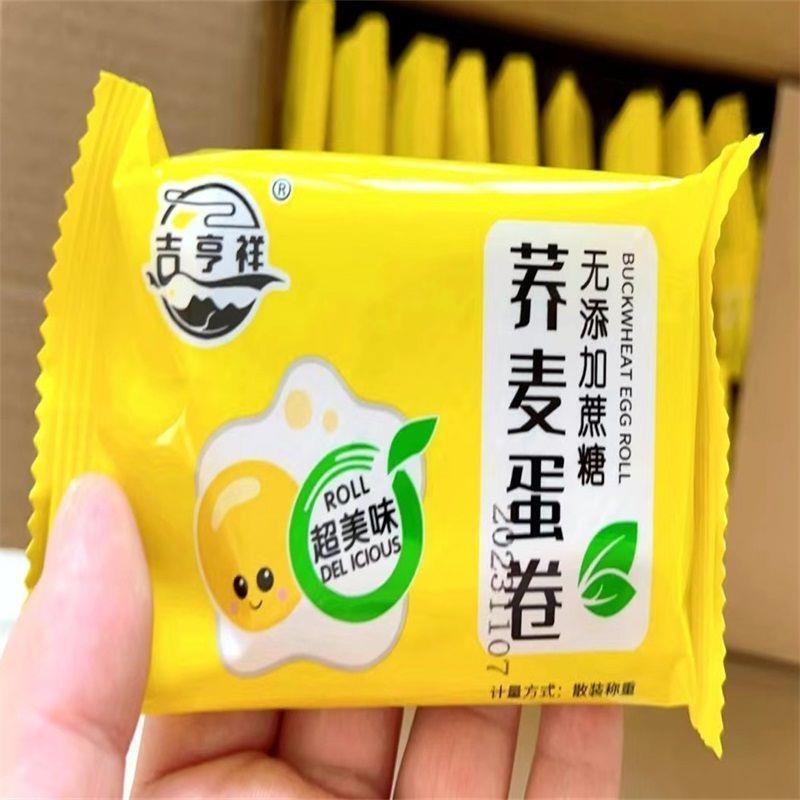 吉亨祥无蔗糖荞麦手工蛋卷香酥鸡蛋卷传统零食糕点心整箱