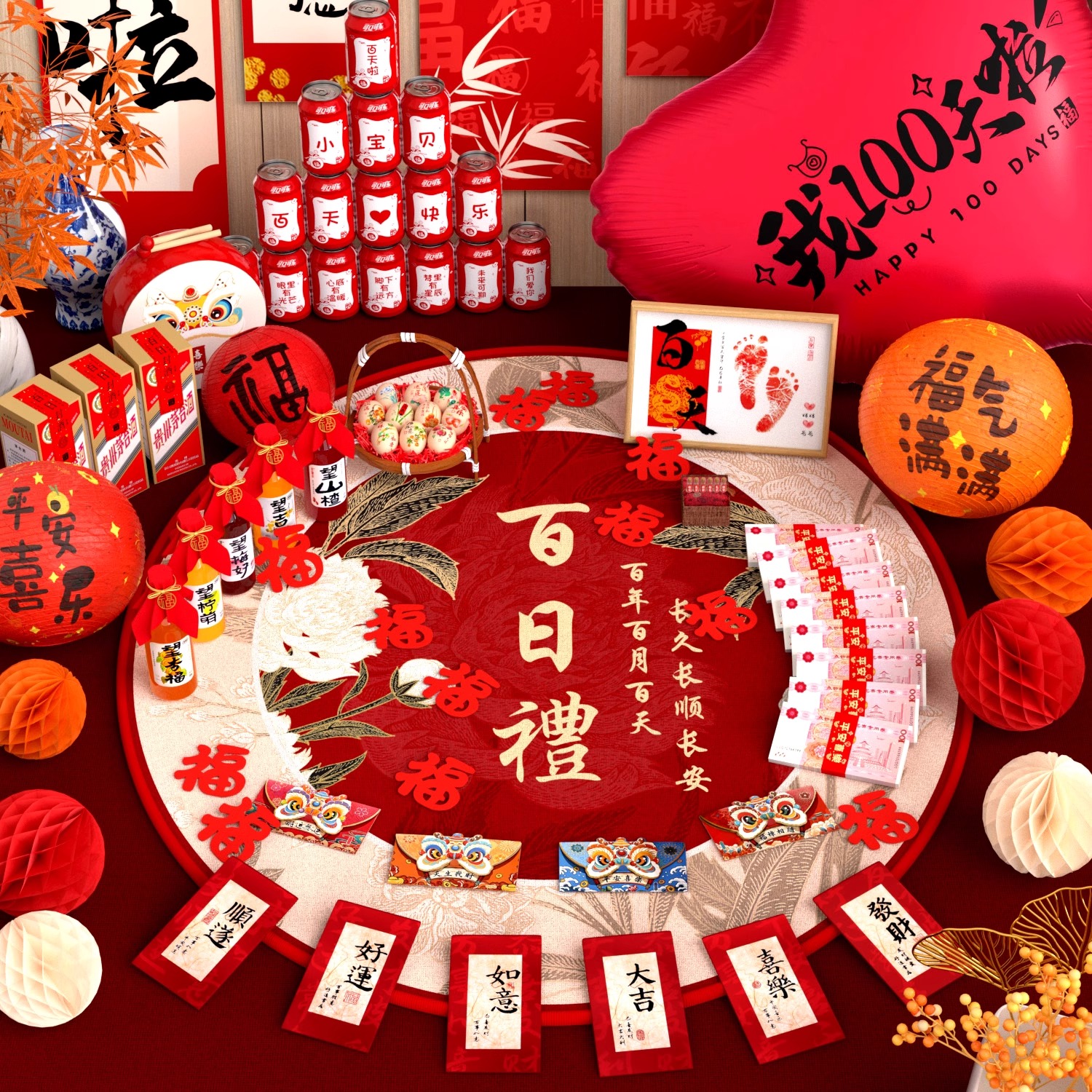 百天布置装饰仪式用品宝宝百日宴百岁宴满月婴儿拍照道具地毯中式