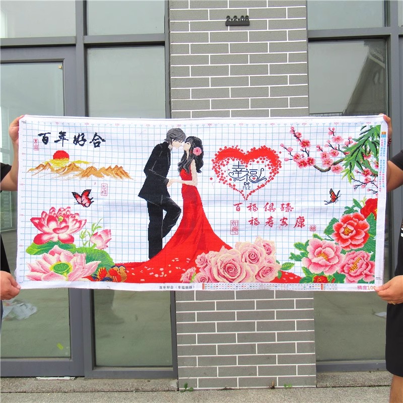 纯手工十字绣成品百年好合幸福的约定婚礼婚庆结婚装饰挂画绣好的