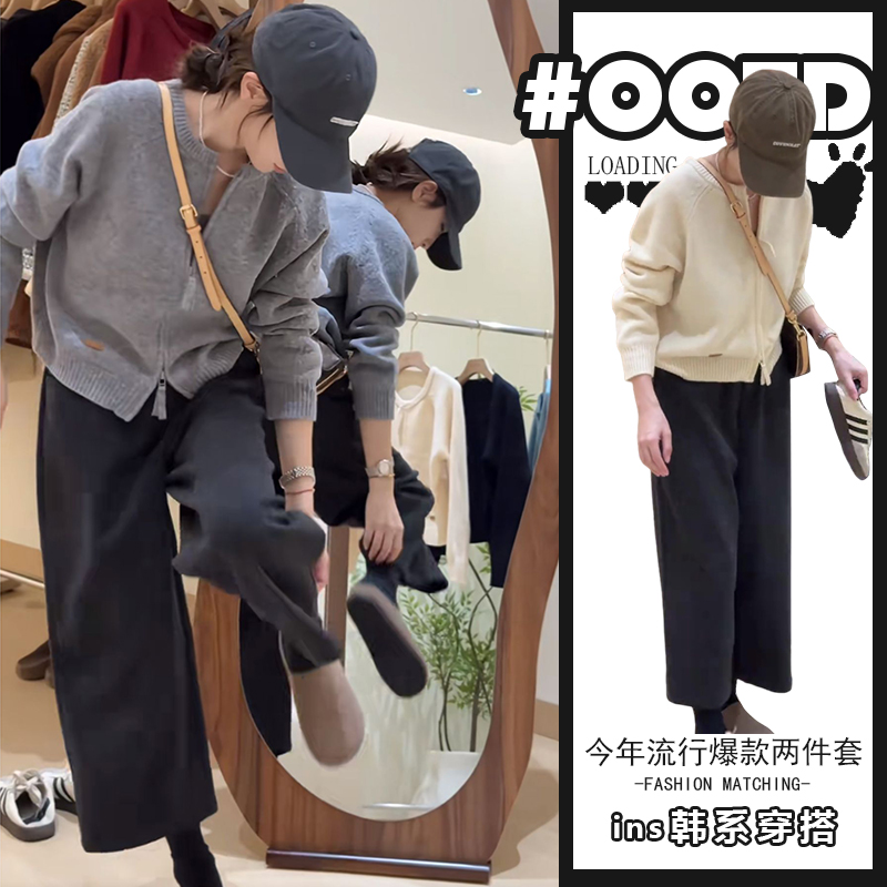 温柔风穿搭套装女2025时尚百搭针织外套显瘦休闲阔腿裤两件套