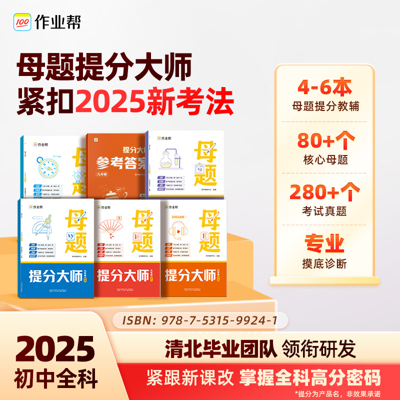【看短信点链接】初中提分大师，母题秘籍01*