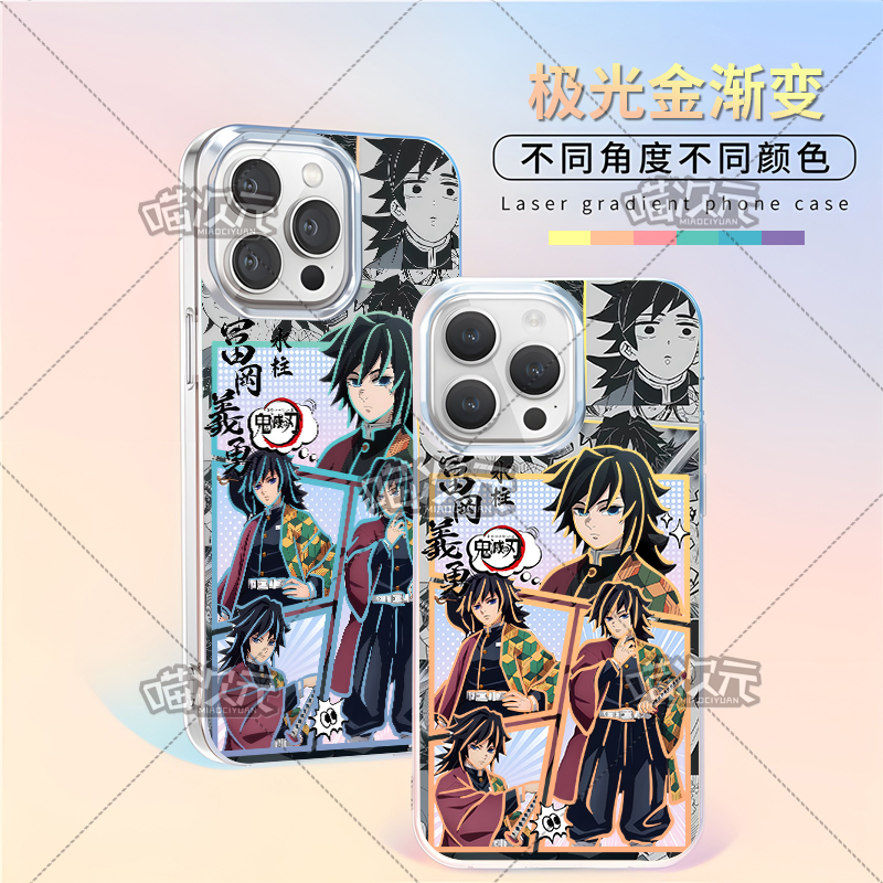 富冈义勇适用苹果华为vivo一加oppoiPhone小米二次元极光金手机壳
