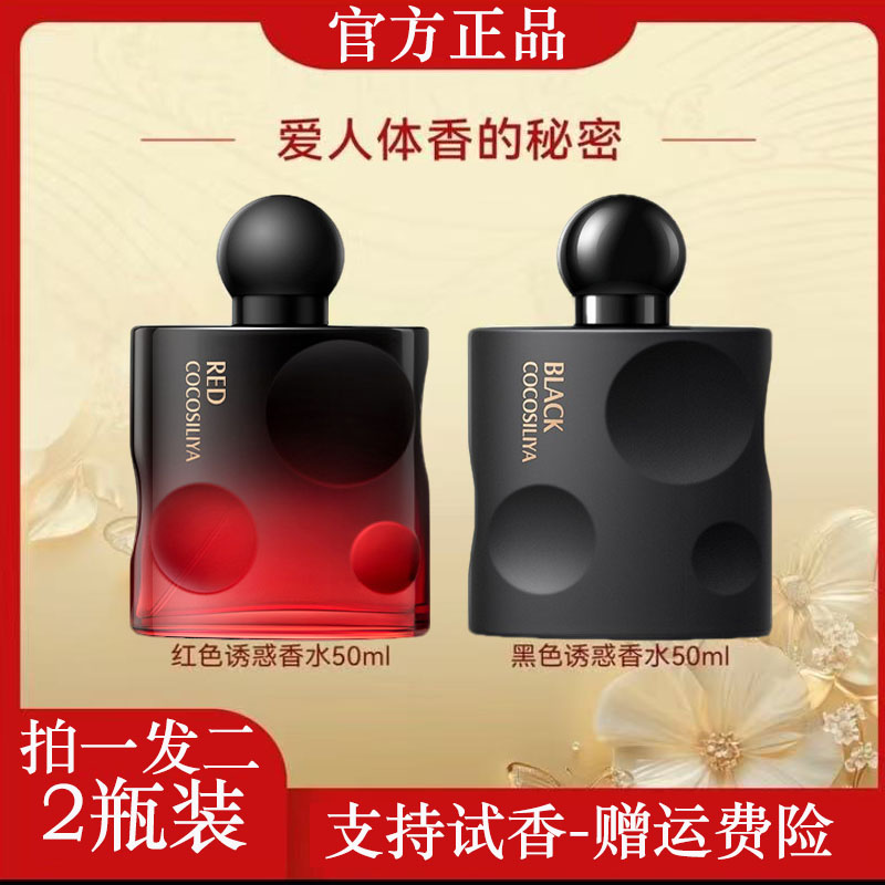 【买一送一】黑雅片香水纯欲奶香经典魅惑迷人持久留香女士50ml/瓶