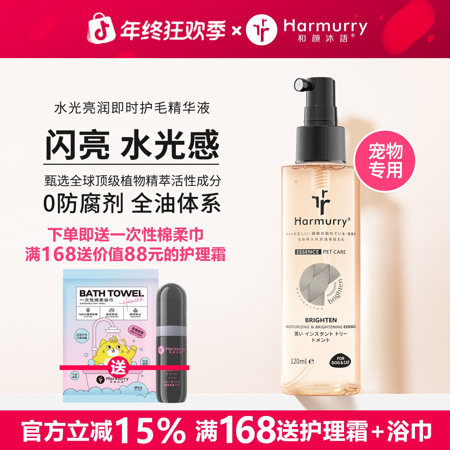 【冬季护理升级款】开结防静电护毛滋润宠物柔顺免洗喷雾全油喷雾