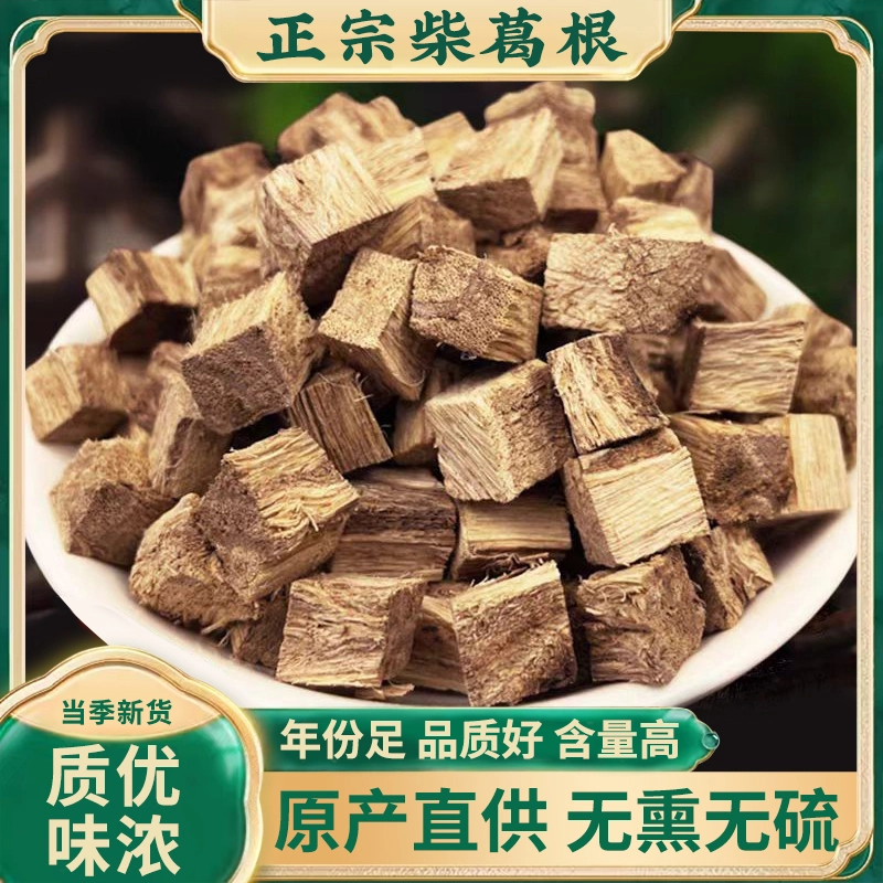 秦岭深山柴葛根陕西正宗柴葛根块优质新货干货葛根丁泡茶泡水煲汤
