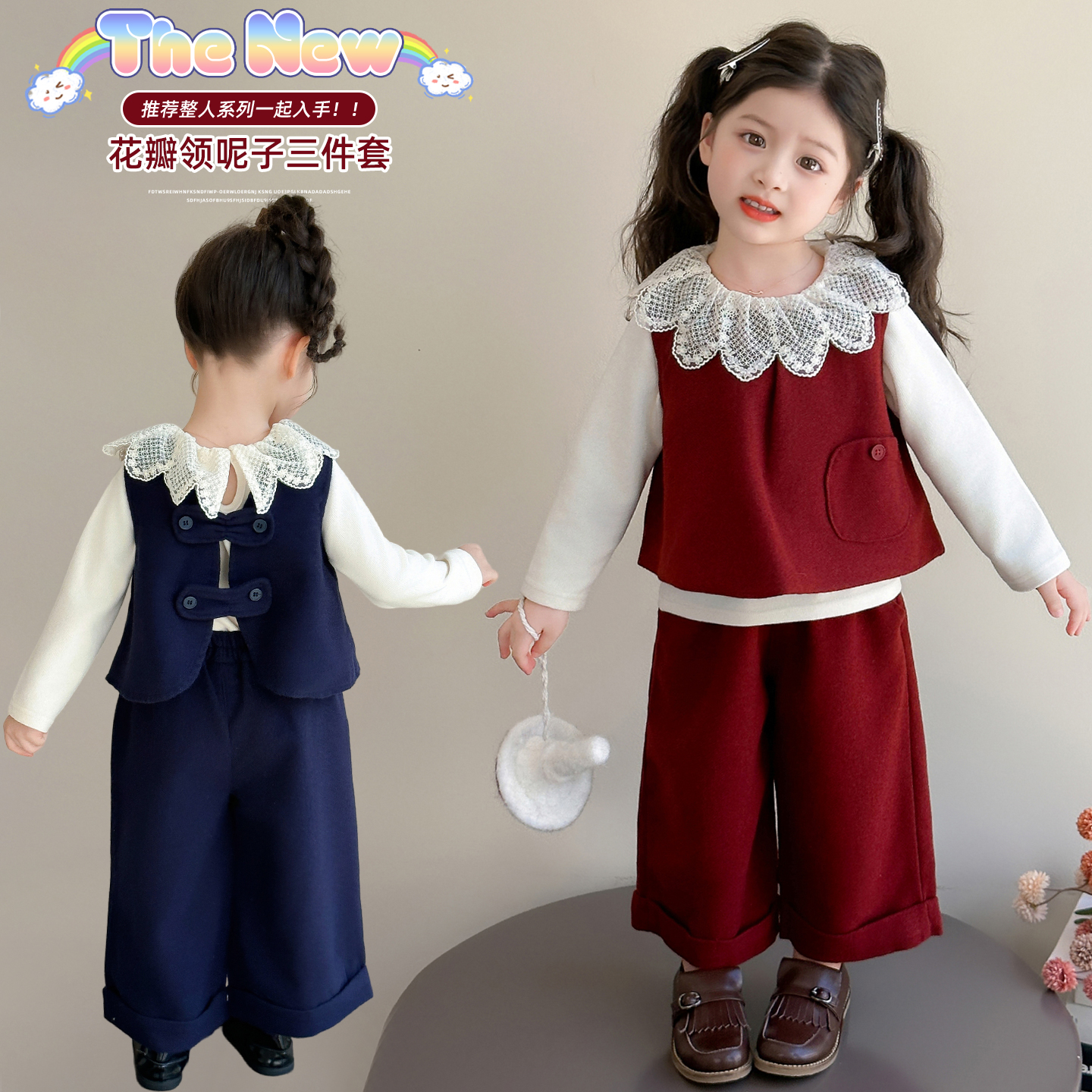 女童套装洋气韩版儿童毛呢子马甲三件套小女孩宝宝春秋装2025新款