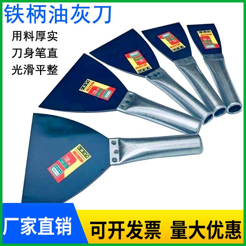 加厚铁柄油灰刀抹泥刀小铲子刮腻子刀清洁刀批刀刮刀灰刀铲子铲刀