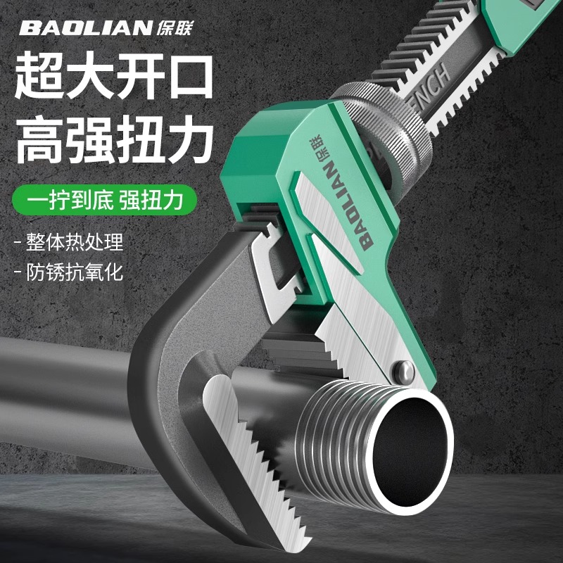 保联活动扳手万能多功能F型管钳活口直角f型板子大开口加厚管子钳