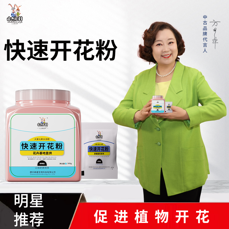 中古【拍2发3】快速开花粉小包玫瑰月季三角梅花卉通用肥料30-1000g