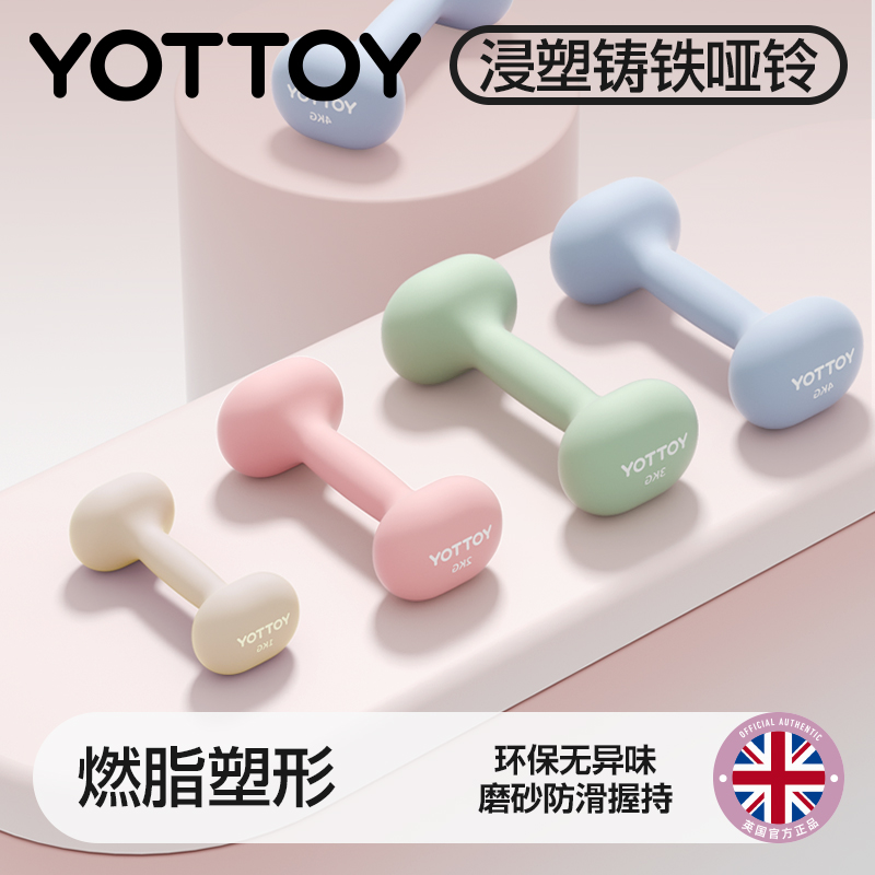 浸塑哑铃杠铃女士健身家用健身器材2kg一对5kg小哑铃壶架实心铸铁