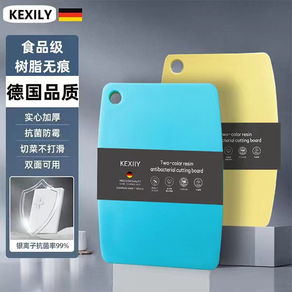 Kexily蓝黄抗菌高弹树脂砧板家用高档切菜板 不生菌不发霉 0胶0菌