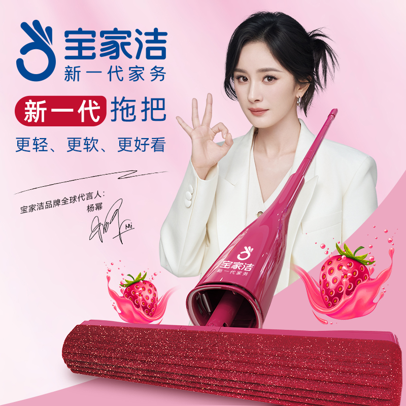 杨幂同款 宝家洁草莓香欧科棉拖把家用干湿两用吸水吸猫毛头发MB