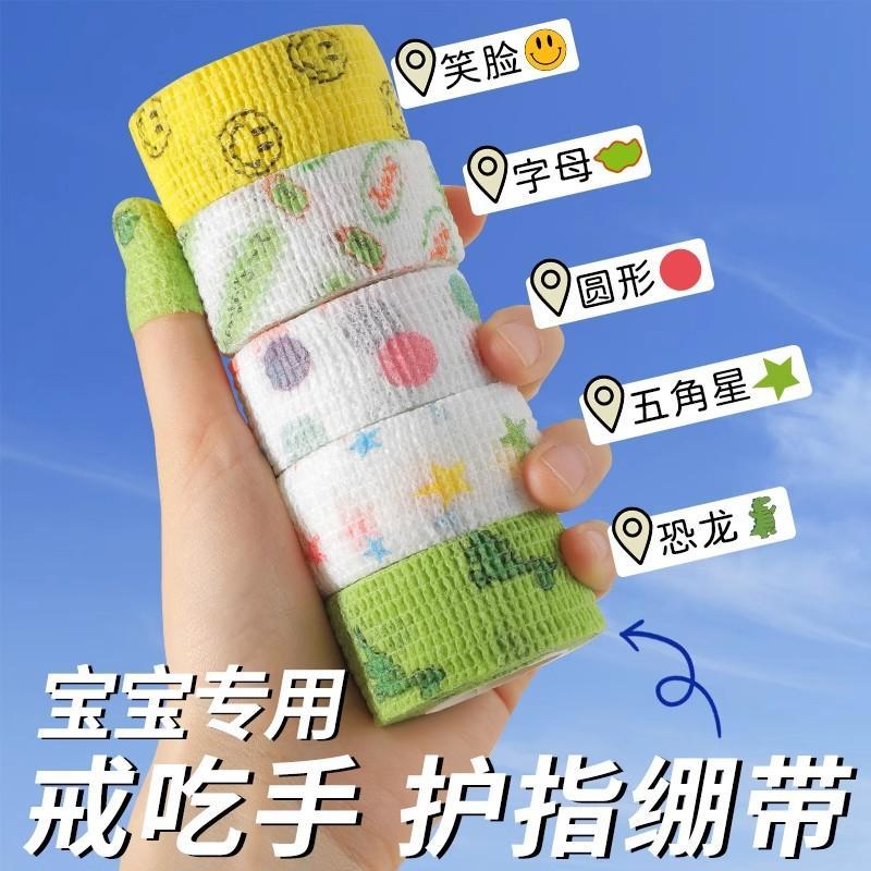 儿童戒吃手神器宝宝防吸大拇指护套防扣手婴儿指甲矫正咬啃手指头