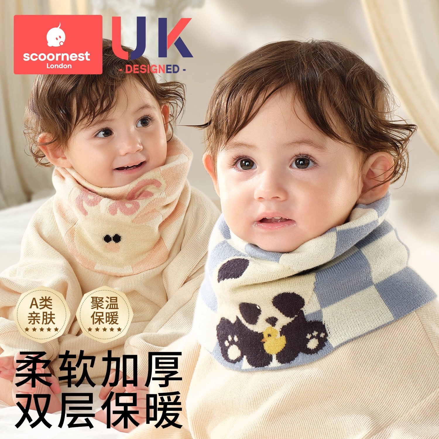科巢儿童围巾秋冬季婴幼儿围脖防风保暖加厚男童女童护颈宝宝脖套