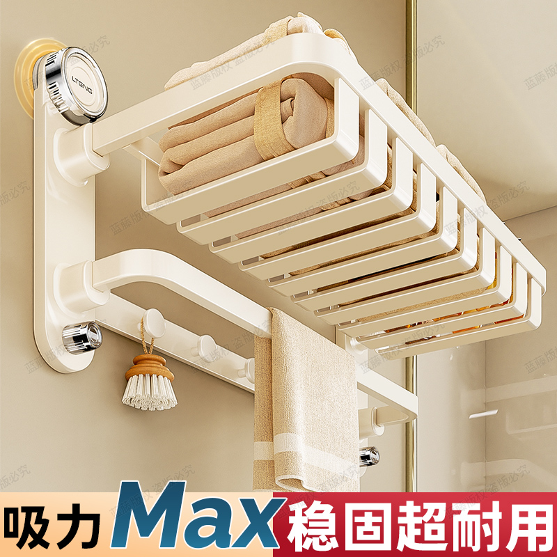 蓝藤浴室免打孔吸盘毛巾浴巾架卫生洗手间厕所收纳置物架挂架大全