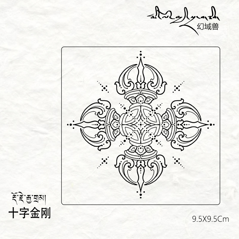 幻域兽金刚藏式图案草本纹身贴纸半永久纹身贴纹身贴草本纹身贴