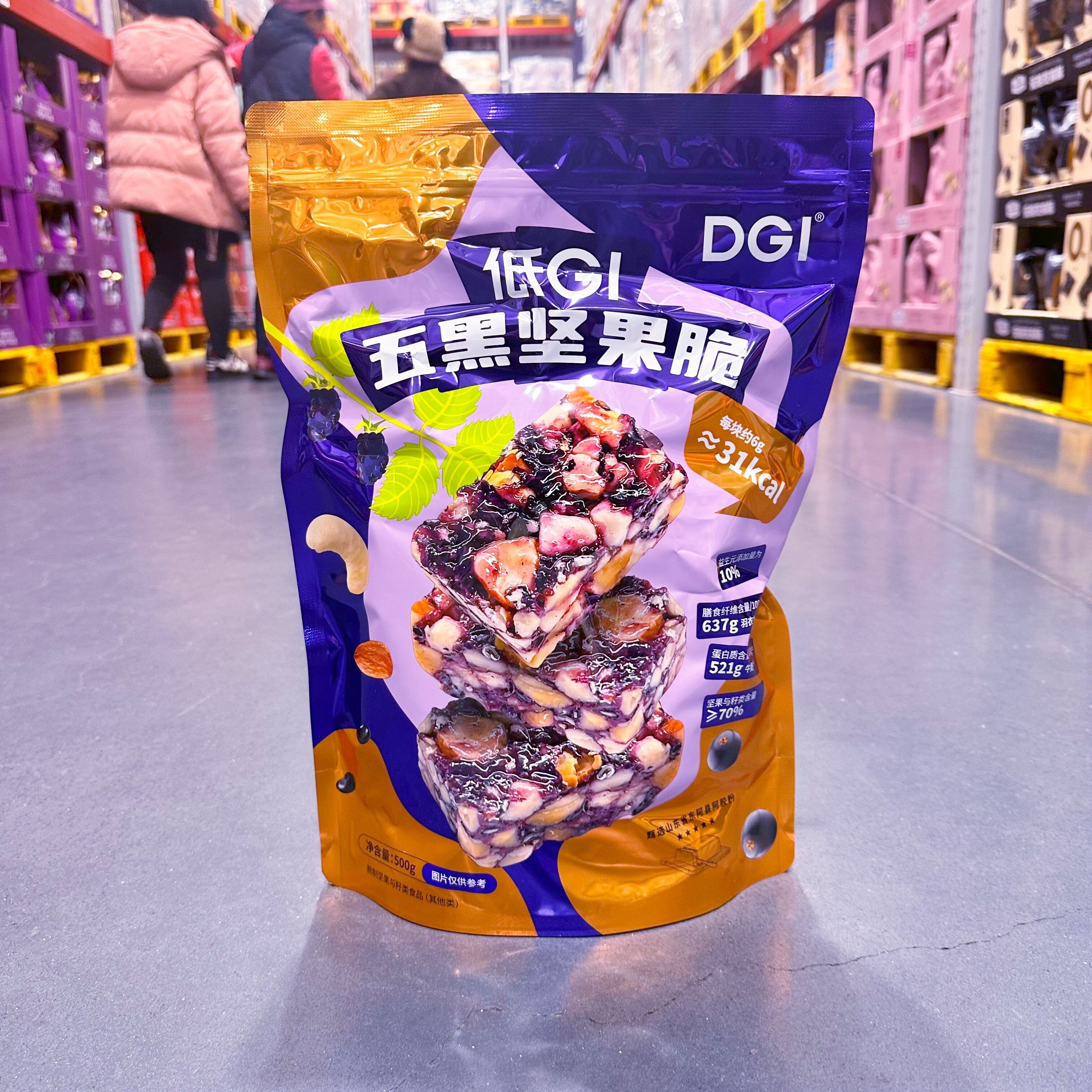 山姆会员超市代购坚果炒干货制品休闲零食DGI低GI五黑坚果脆500
