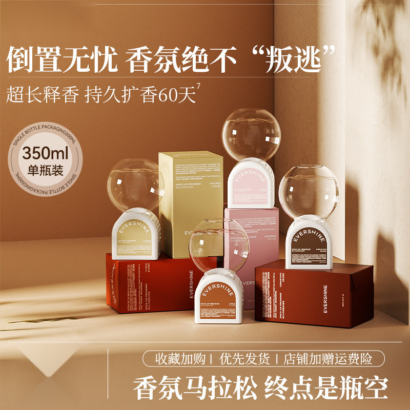 香薰晴天大白倒置香氛倒立空气香薰卧室持久留香除臭去异味