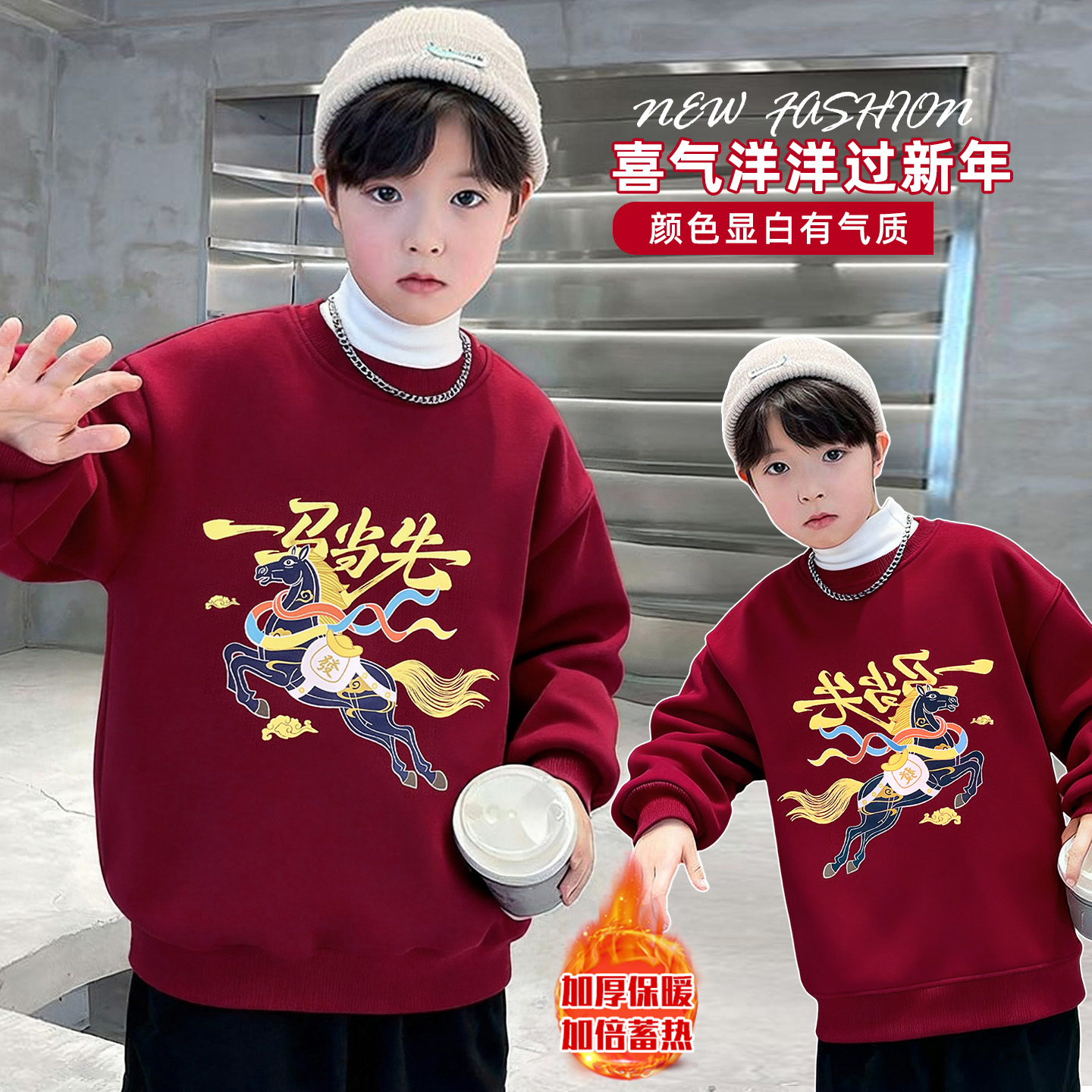2026儿童新款卫衣新年国潮风马年中大童卫衣秋冬加厚款卫衣打底衫