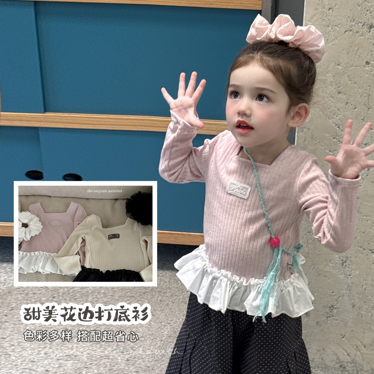 【大小卷】秋季新款女童甜美花边可爱打底衫-83117