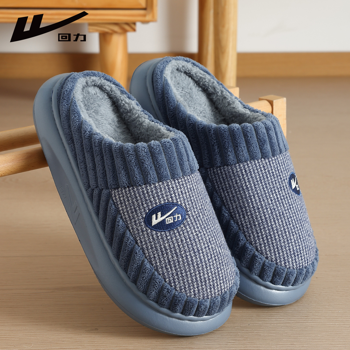 回力棉拖鞋男款冬季2025新款室内居家用加绒保暖防滑厚底棉拖男士