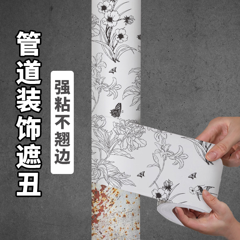 下水管道美化贴纸厨房天燃气包柱子神器空调管道遮丑法式遮挡神器