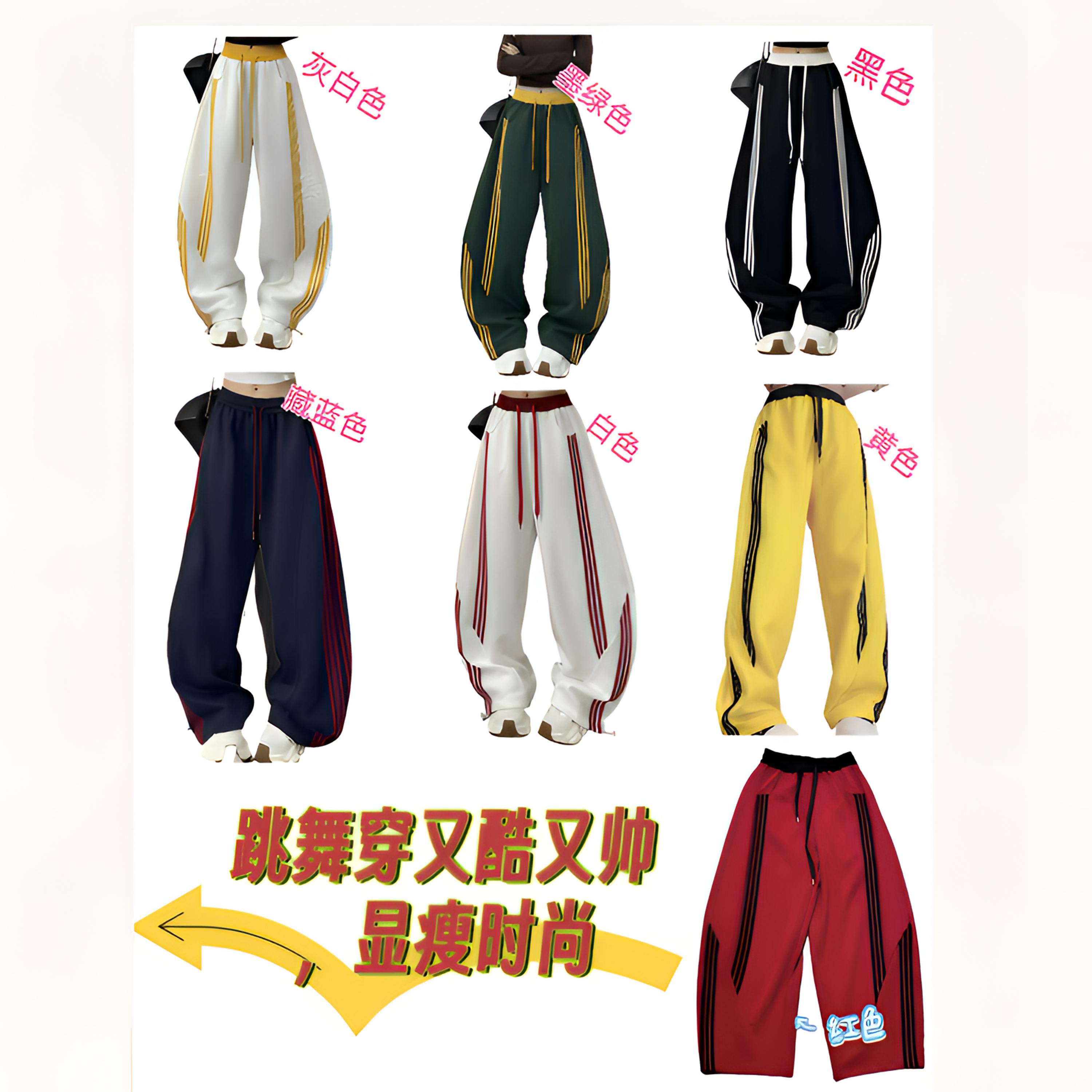 时尚百搭韩版宽松女款休闲条纹弯刀裤街头潮流拼色秋季新款2025