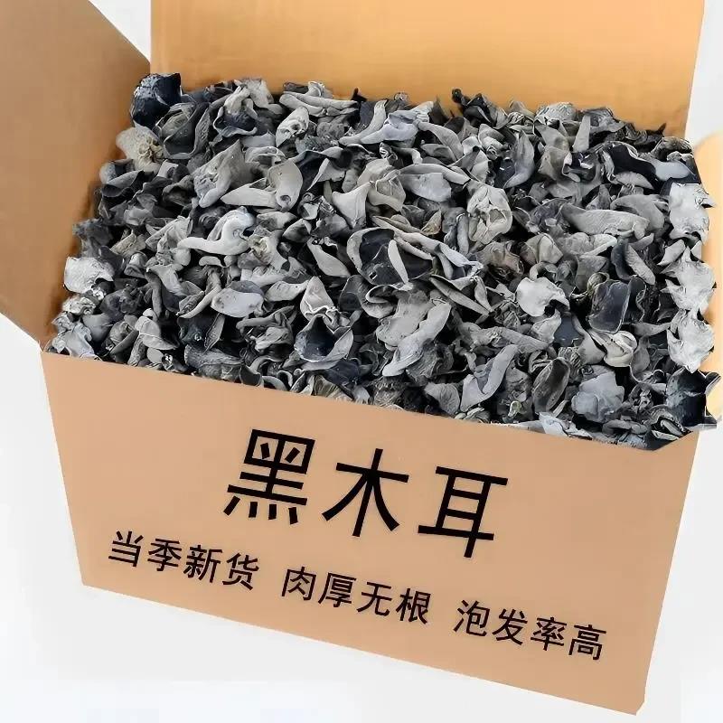 【买一斤送一斤】东北长白山黑木耳特产干货深山新货干净无根肉厚