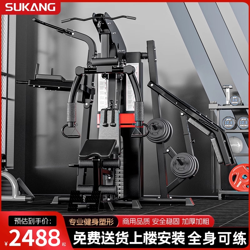 多功能三人综合训练器商用家用深蹲夹胸高位下拉推卧双杠健身器材