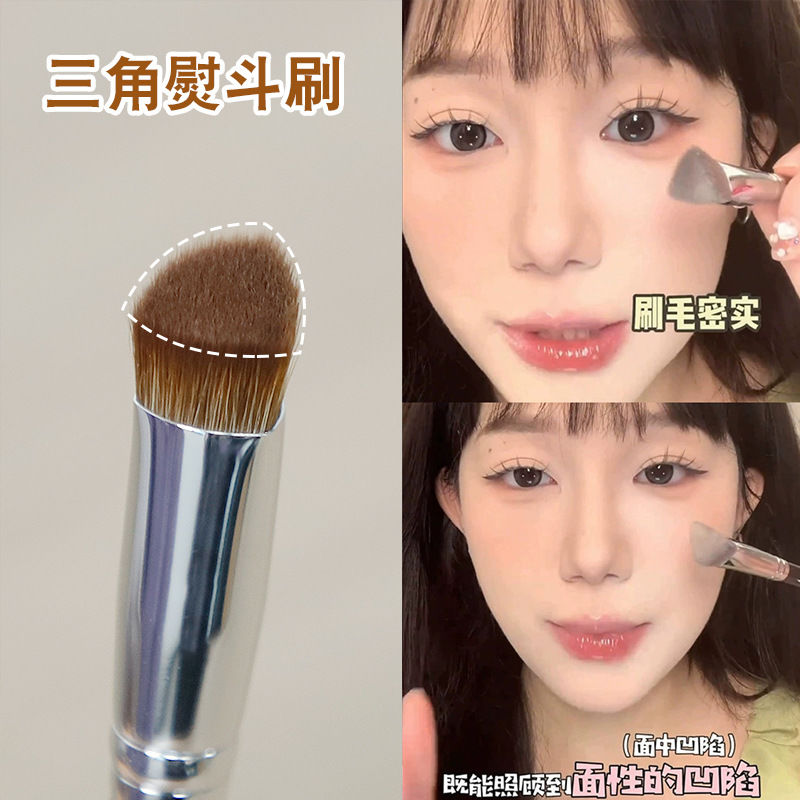 太好用了!斜三角熨斗刷高光刷面部中泪沟提亮刷眼头遮瑕刷化妆刷
