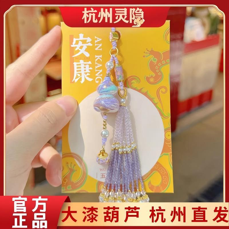 灵隐寺福禄降铃紫色渐变大漆葫芦珍珠铃铛挂件包挂车挂景区文创