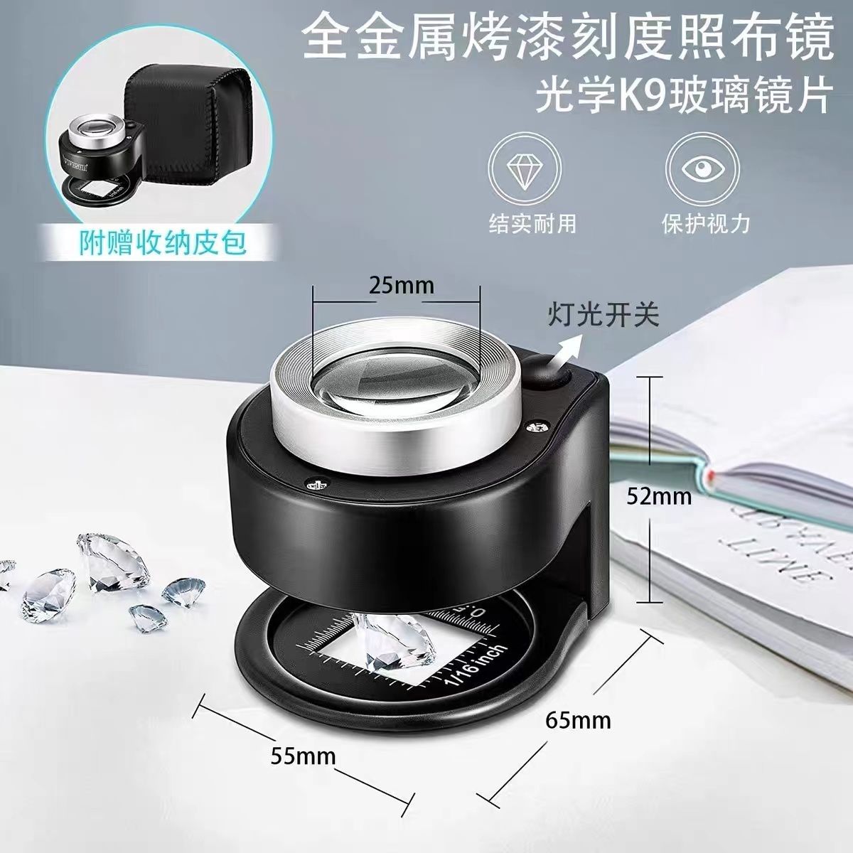 高清鸽眼放大镜带LED灯全金属看布料高倍刻度专用鸽子显微镜