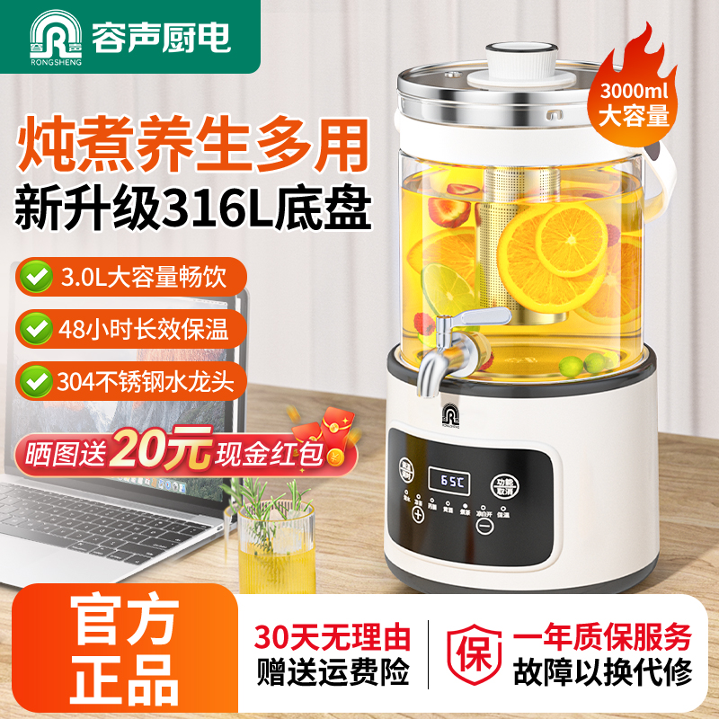容声大容量养生壶花茶桶全自动电热烧水壶煎药壶带水龙头煮茶器壶