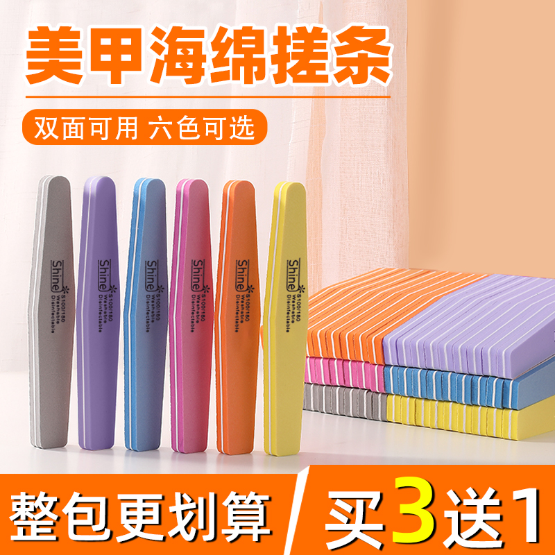 美甲搓条双面修甲工具指甲锉打磨条磨指甲砂条菱形海绵条美甲专用