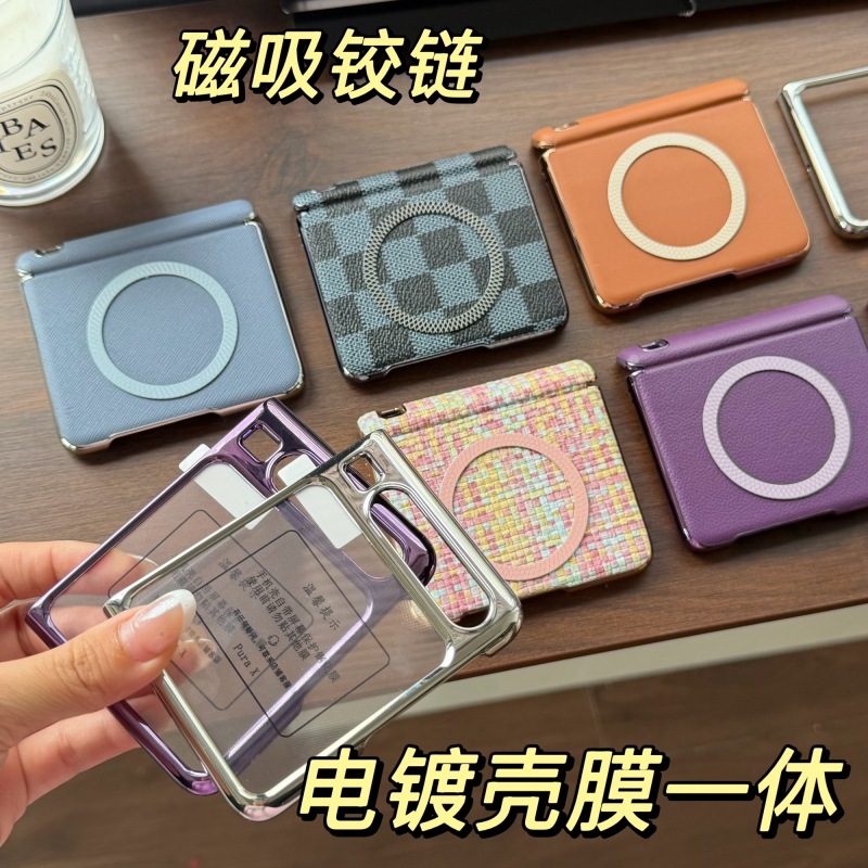 适用华为purax电镀皮纹手机壳带引磁圈壳膜一体铰链全包保护壳套