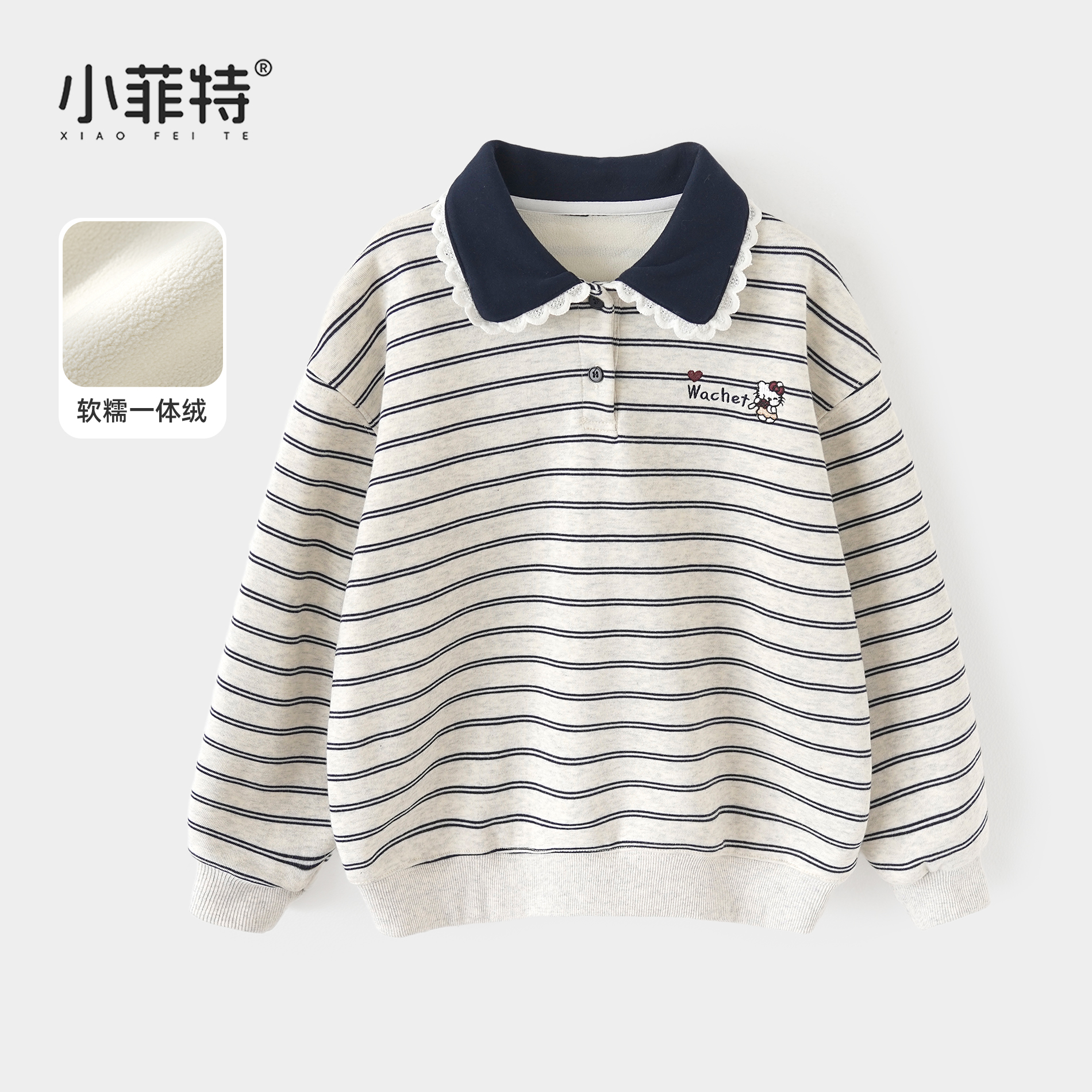小菲特2025冬款女童冬装中大童儿童洋气条纹翻领卫衣YNYD56582