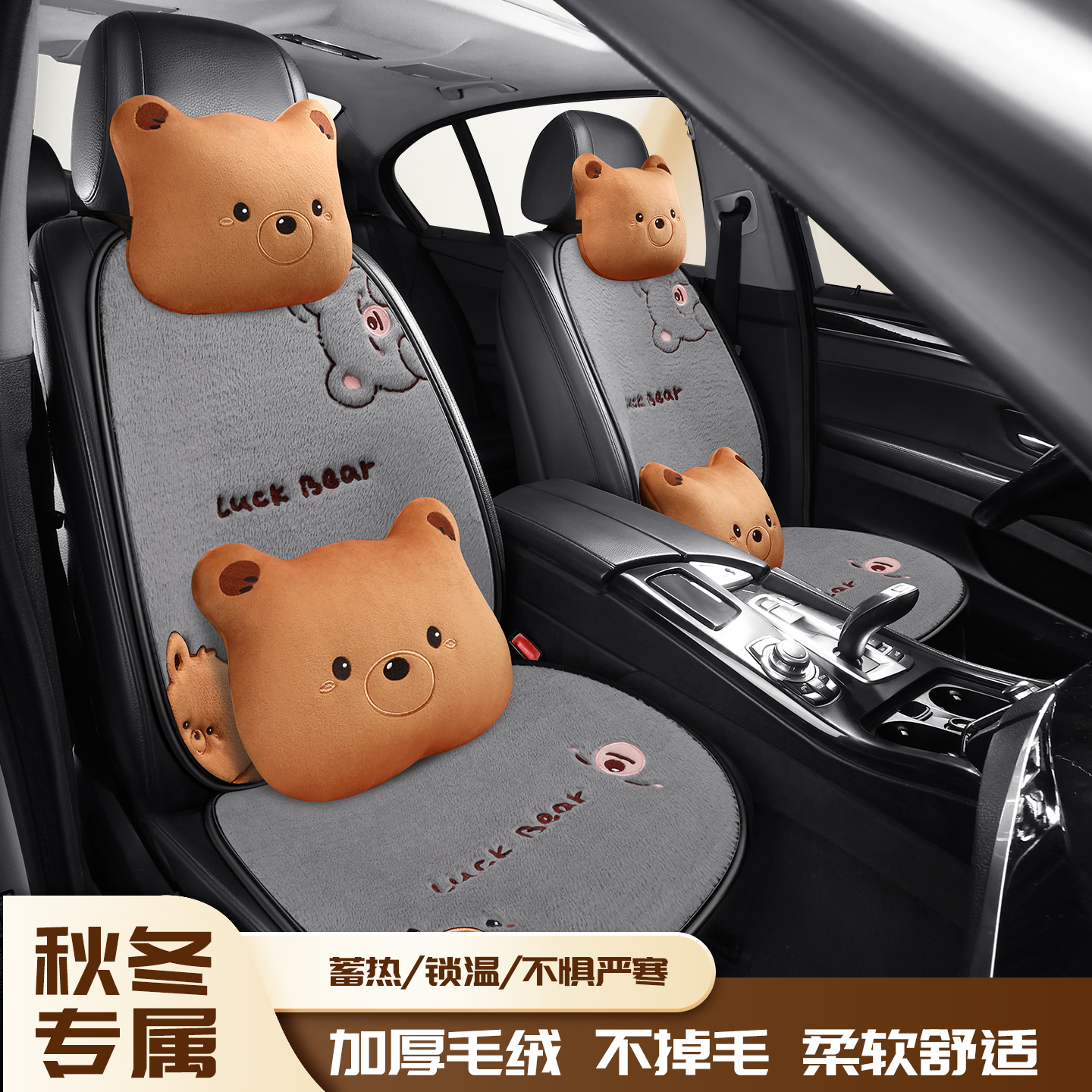 汽车座垫冬季坐垫单片短绒毛垫座套车内可爱车垫羊羔绒车载秋冬天