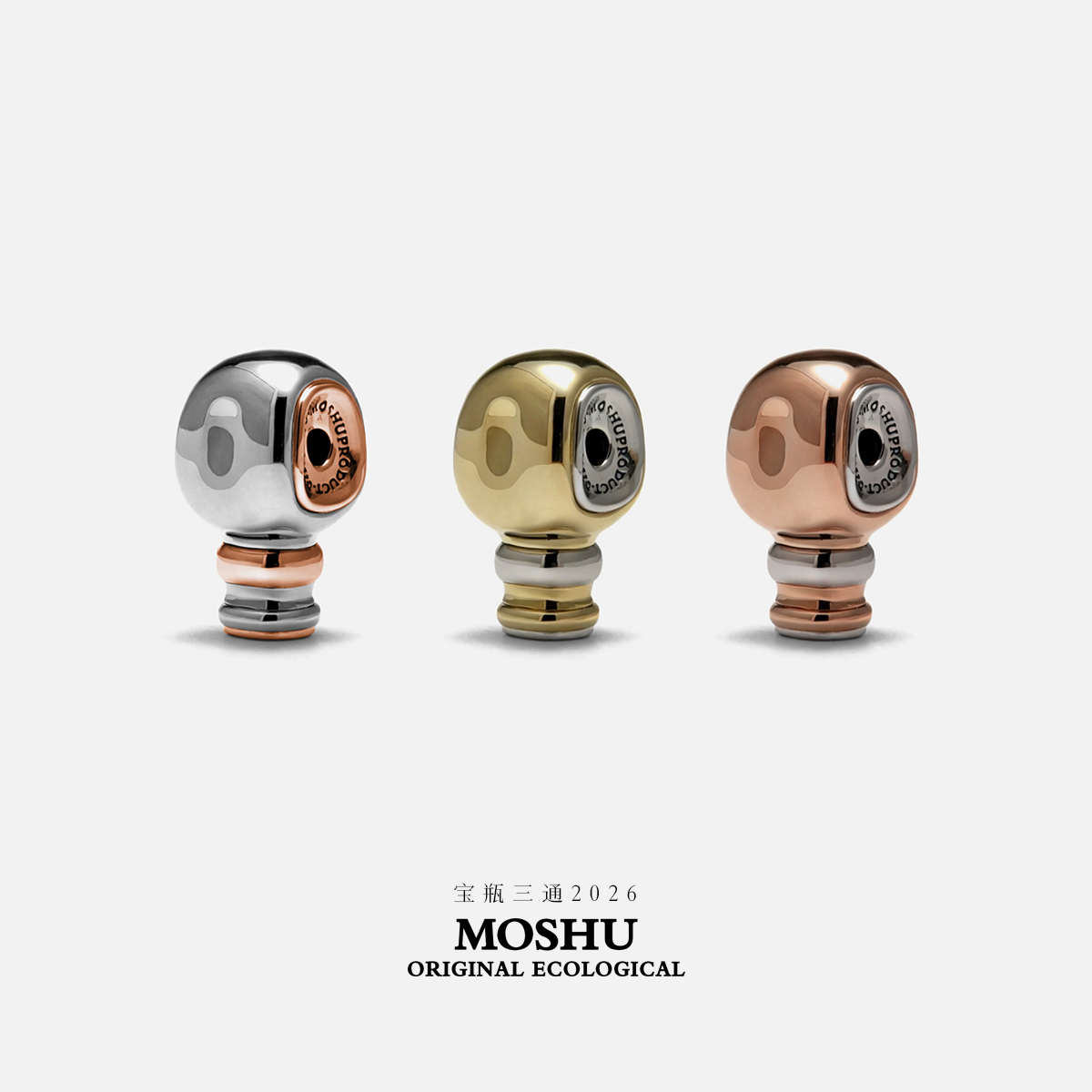 【新品】墨树MOSHU【宝瓶三通·2026】新版潮流原创文玩银黄珠串配饰