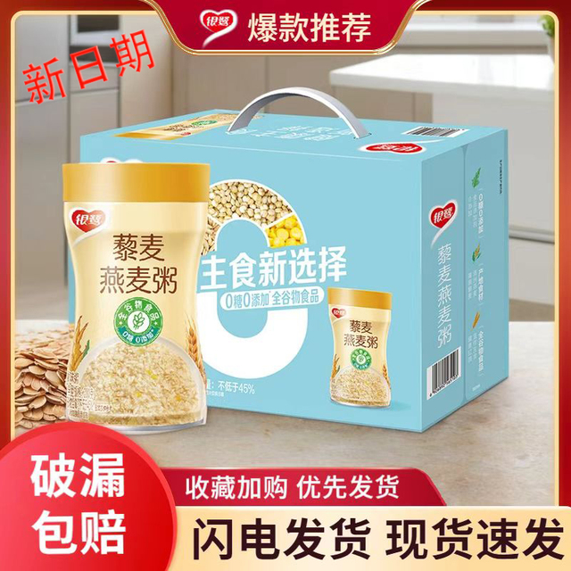 银鹭藜麦燕麦粥280g*12罐无糖八宝粥0脂肪即食0卡0蔗糖速食粥整箱